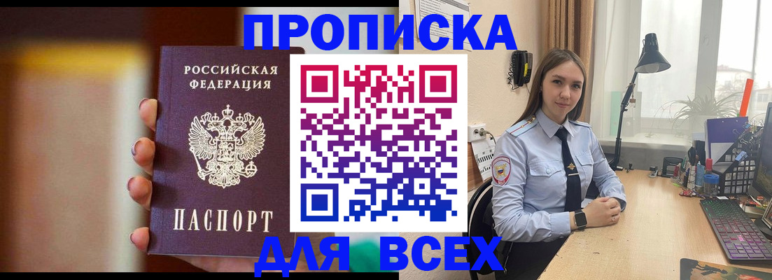 временная регистрация недорого в Перми
