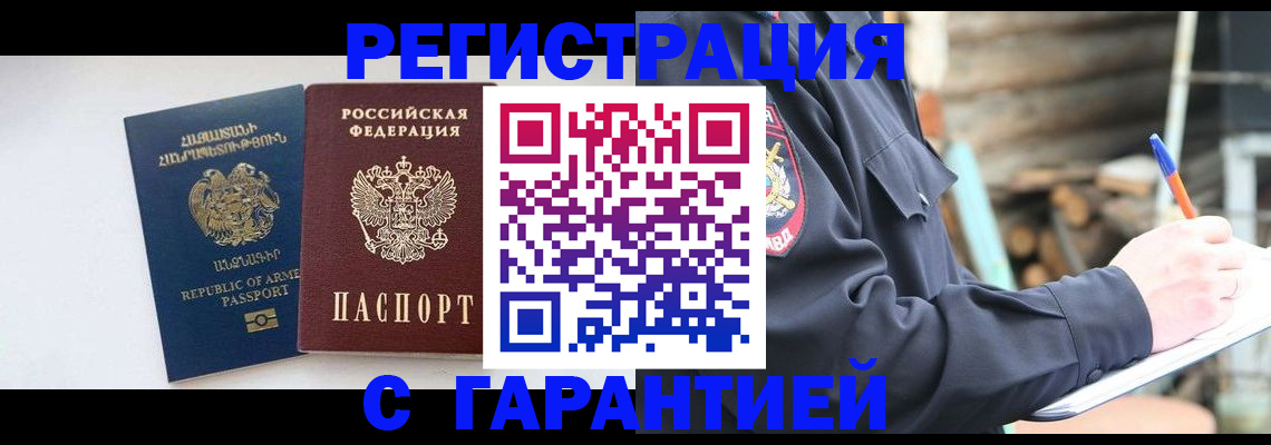 прописка для школы в Перми
