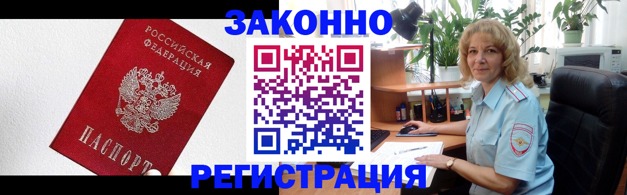 прописка в квартире в Перми